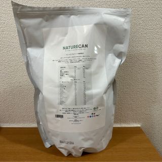 ネイチャーカン Naturecan ヴィーガンプロテイン チョコレート味