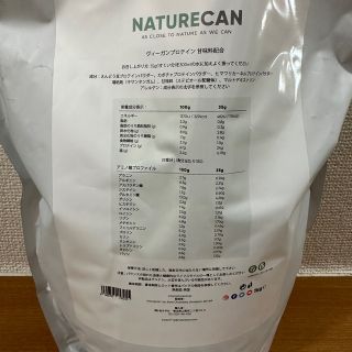 ネイチャーカン Naturecan ヴィーガンプロテイン チョコレート味