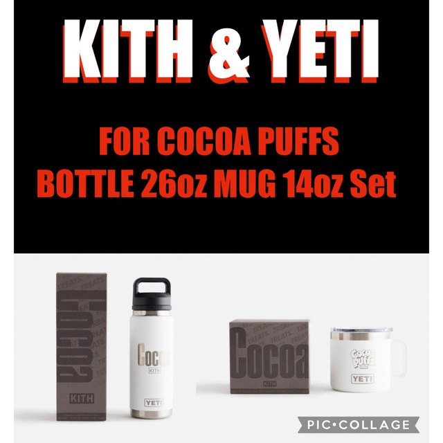 KITH & YETI ボトル　マグ　セット