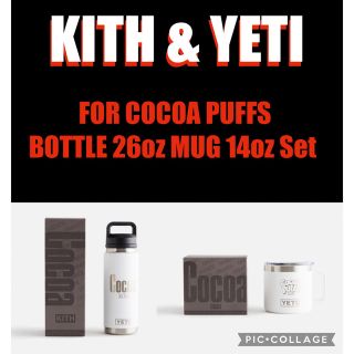 KITH & YETI ボトル　マグ　セット(食器)