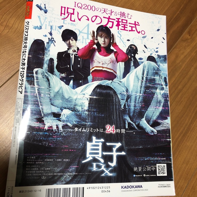 なにわ男子(ナニワダンシ)のザテレビジョン&TVガイド表紙なにわ男子２冊セット エンタメ/ホビーの雑誌(アート/エンタメ/ホビー)の商品写真