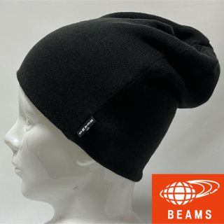 ビームス(BEAMS)の【新品】BEAMS ビームス 日本製シンプルでコーデし易いニットキャップ男女兼用(ニット帽/ビーニー)