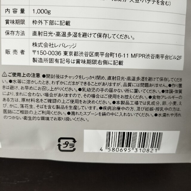 VALX バルクス ホエイプロテイン 食品/飲料/酒の健康食品(プロテイン)の商品写真