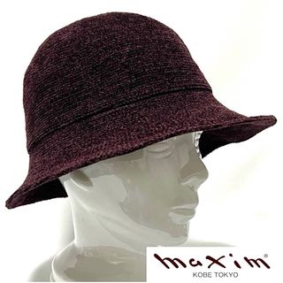 Maxim - 【美品】皇室御用達 高級老舗帽子店 神戸maximマキシン 美 ...