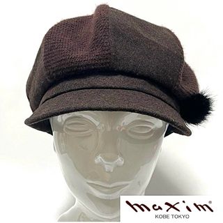 マキシン(Maxim)の【美品】皇室御用達 高級老舗帽子店 神戸maxim マキシン ウールキャスケット(キャスケット)