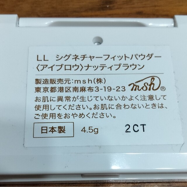 ラブライナー アイブロウ ナッティブラウン　Love LIner コスメ/美容のベースメイク/化粧品(パウダーアイブロウ)の商品写真