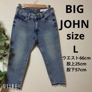 ビッグジョン(BIG JOHN)の❇️A437❇️✴️BIGJOHN✴️⚜️デニムジーンズ⚜️(デニム/ジーンズ)