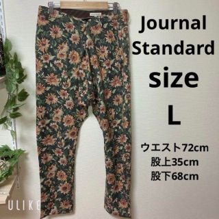 ジャーナルスタンダード(JOURNAL STANDARD)の❇️A442❇️JournalStandard⚜️花柄 カジュアル パンツ⚜️(カジュアルパンツ)