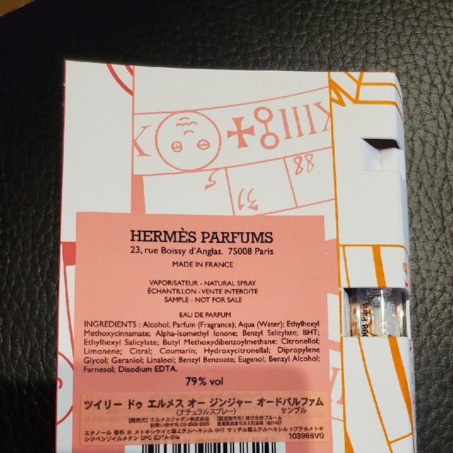 Hermes(エルメス)のHERMES　ツイリー香水２本セット レディースのレディース その他(その他)の商品写真