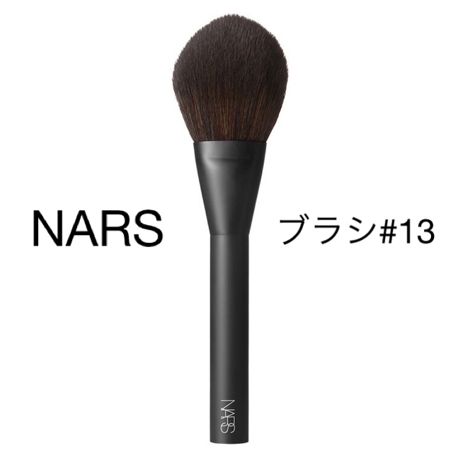 NARS(ナーズ)の【NARS】パウダーブラシ　＃１３ コスメ/美容のメイク道具/ケアグッズ(ブラシ・チップ)の商品写真