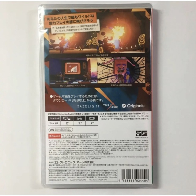 新品未開封　It Takes Two　Switch版 エンタメ/ホビーのゲームソフト/ゲーム機本体(家庭用ゲームソフト)の商品写真