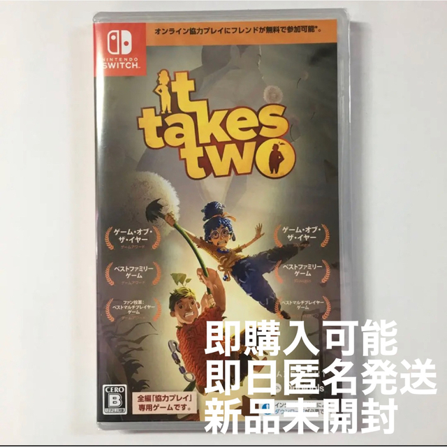 新品未開封　It Takes Two　Switch版 エンタメ/ホビーのゲームソフト/ゲーム機本体(家庭用ゲームソフト)の商品写真