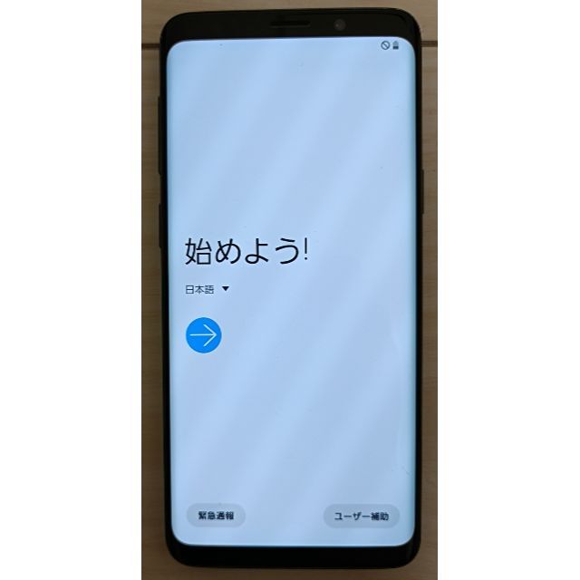 【・SIMロック解除済】Galaxy S9 チタニウムグレー