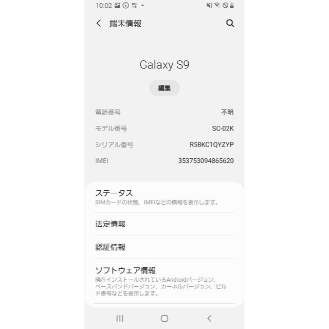 【・SIMロック解除済】Galaxy S9 チタニウムグレー