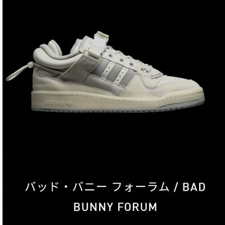 Bad Bunny × adidas Forum Low バッドバニー(スニーカー)