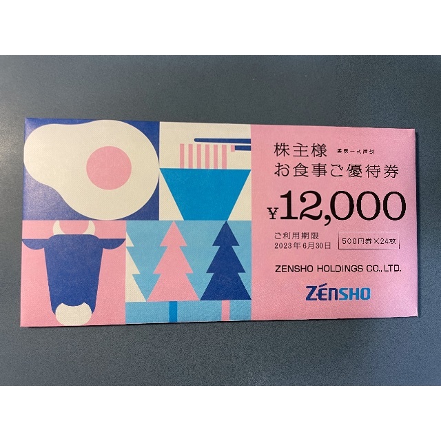 寿司ゼンショーホールディングス　株主優待　12000円分