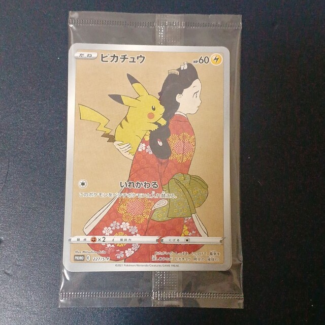 店内全品ﾎﾟｲﾝﾄ2倍!! ポケモン切手BOX ピカチュウ見返り美人ウッウ