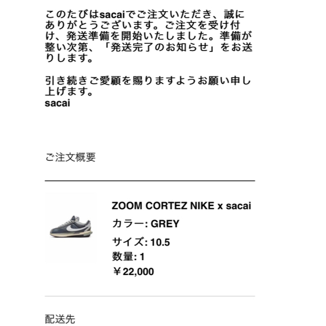 NIKE(ナイキ)のNIKE×sacai ZOOM CORTEZ ナイキサカイズームコルテッツ メンズの靴/シューズ(スニーカー)の商品写真
