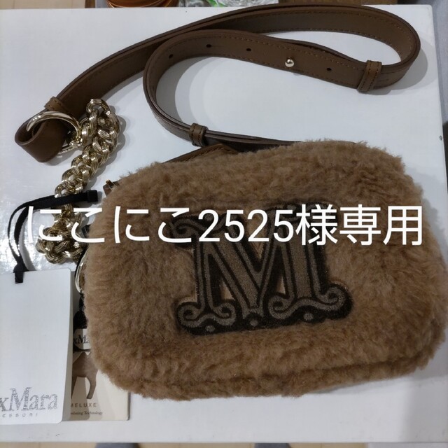 新品未使用】MAX MARA マックスマーラ テディ カメラバッグ キャメル