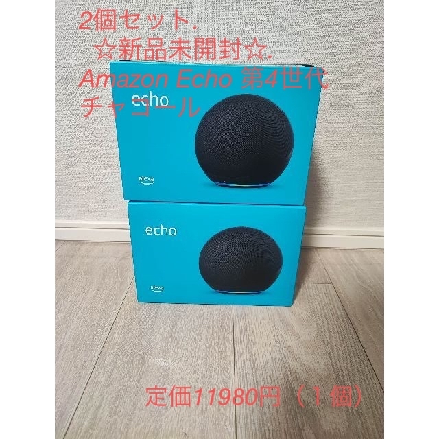 2個セット☆新品未開封☆Amazon Echo 第4世代　チャコール スマホ/家電/カメラのオーディオ機器(スピーカー)の商品写真