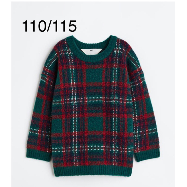 H&M(エイチアンドエム)の新品　H&M  クリスマス　セーター　オーバーサイズ　110/115 キッズ/ベビー/マタニティのキッズ服男の子用(90cm~)(ニット)の商品写真