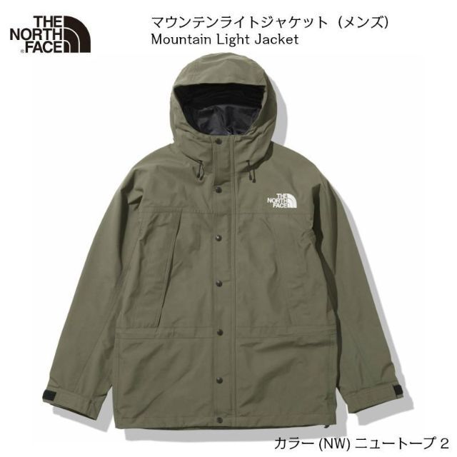 ノースフェイス　Mountain Light JACKET  XL