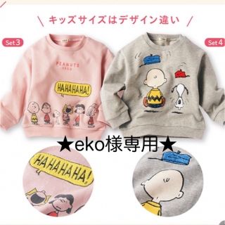 アカチャンホンポ(アカチャンホンポ)の【新品】スヌーピー　トレーナー　100cm(Tシャツ/カットソー)