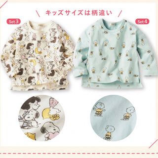 アカチャンホンポ(アカチャンホンポ)の【新品】スヌーピー　長袖Tシャツ　100cm(Tシャツ/カットソー)