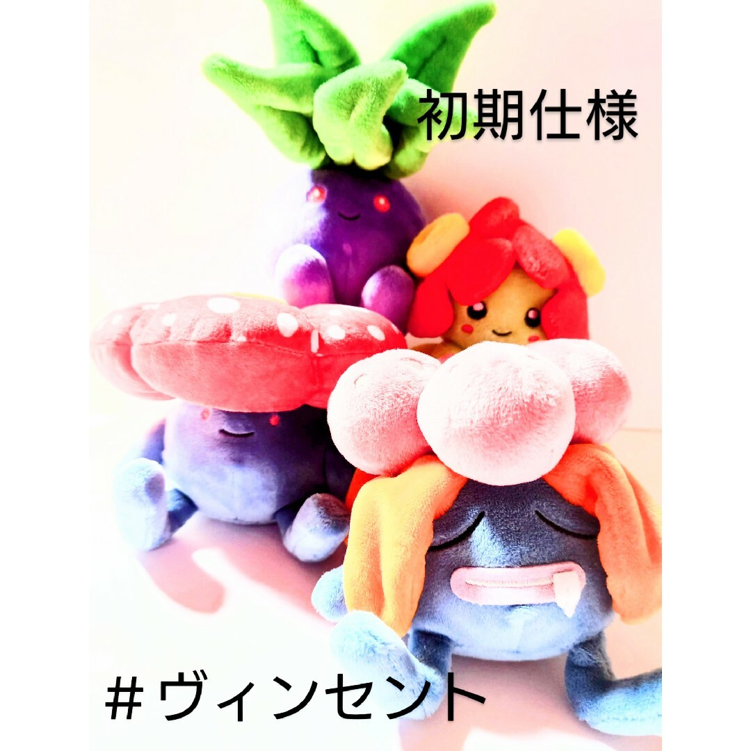 ポケモン(ポケモン)のポケモン pokemon fit ナゾノクサ キレイハナ ナゾノクサ ラフレシア エンタメ/ホビーのおもちゃ/ぬいぐるみ(キャラクターグッズ)の商品写真