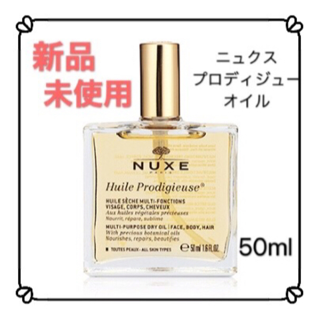 3本❤サロン専売品&限定商品❤ニュクス プロディジュー フローラル