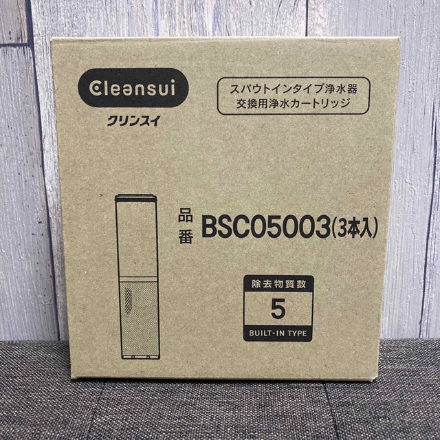 三菱ケミカル - 未使用品 BSC05003:クリンスイ 浄水器 三菱ケミカル - 未使用品 BSC05003:クリンスイ 浄水器