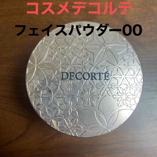 コスメデコルテ(COSME DECORTE)のコスメデコルテフェイスパウダー00(フェイスパウダー)