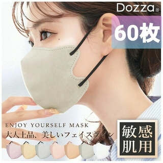 敏感肌用 バイカラー 3Dマスク Dozza 60枚 cicibella(日用品/生活雑貨)