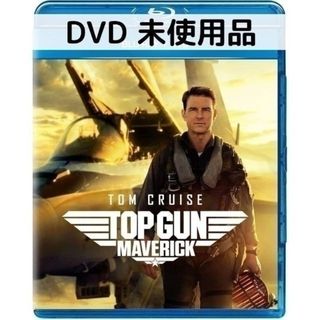 【未使用品】トップガン マーヴェリック [DVDのみ](外国映画)