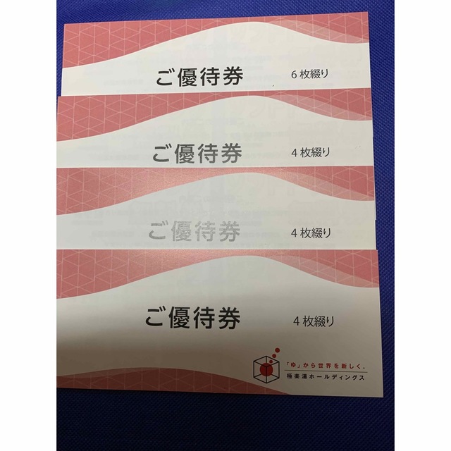 極楽湯株主優待 買得 7130円 xn----8sbmbsa4aybrc6bk1k.xn--p1ai