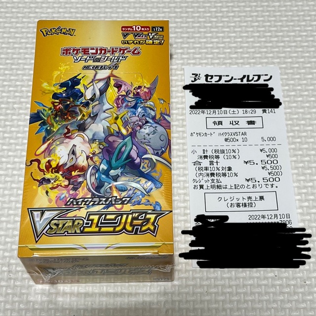 ポケモンカード　VSTARユニバース  未開封シュリンク付き1BOX