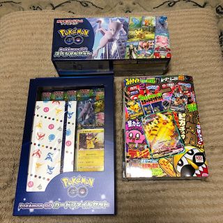 ポケモン(ポケモン)の新品 未開封 ポケモンGO スペシャル ファイルセット コロコロコミック2月号(Box/デッキ/パック)