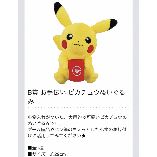 新品未使用品❤️ポケモンカフェ　ピカチュウ　マスコット　池袋限定含む3体セット