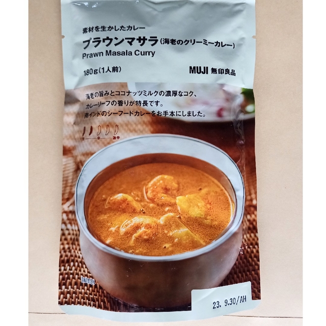 MUJI (無印良品)(ムジルシリョウヒン)の【５袋】無印良品カレー(バターチキン、キーマ、牛すじ、海老) 食品/飲料/酒の加工食品(レトルト食品)の商品写真