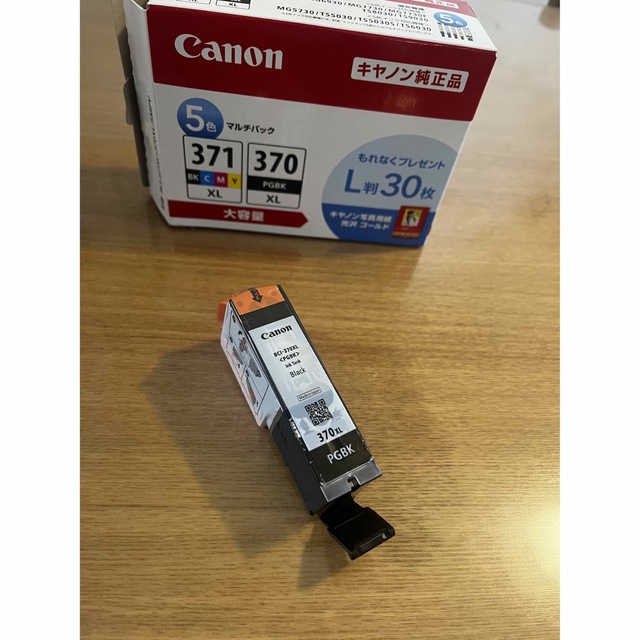 Canon(キヤノン)の新品キャノン純正品インク370XL PGPK スマホ/家電/カメラのPC/タブレット(PC周辺機器)の商品写真