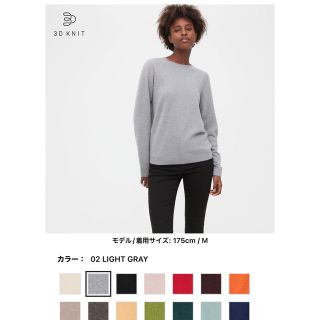 ユニクロ(UNIQLO)の3Dカシミヤクルーネックセーター(ニット/セーター)