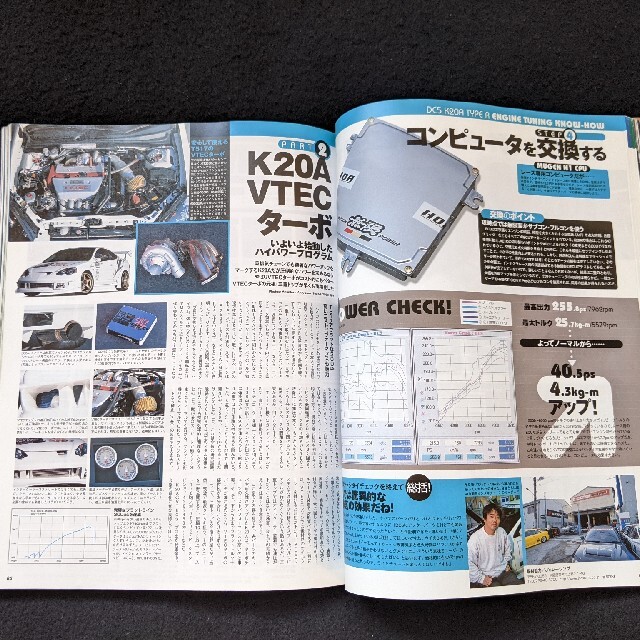 ホンダ　インテグラ　チューニング&ドレスアップガイド　タイプR　パーツカタログ エンタメ/ホビーの雑誌(車/バイク)の商品写真