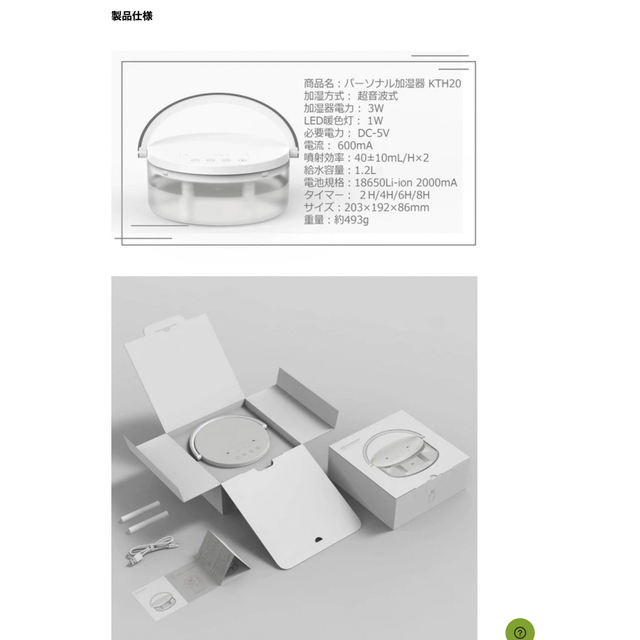 FIDO  パーソナル加湿器　未使用 スマホ/家電/カメラの生活家電(加湿器/除湿機)の商品写真