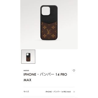 ヴィトン(LOUIS VUITTON) 牛革 iPhoneケースの通販 100点以上 | ルイ 