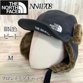 ザノースフェイス(THE NORTH FACE)の【希少色】ノースフェイス フロンティアキャップ NN41708 Mサイズ ピート(キャップ)