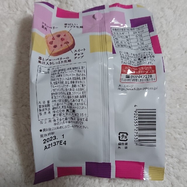 不二家(フジヤ)の不二家 パレッティエ 2種×3袋  計6袋 食品/飲料/酒の食品(菓子/デザート)の商品写真