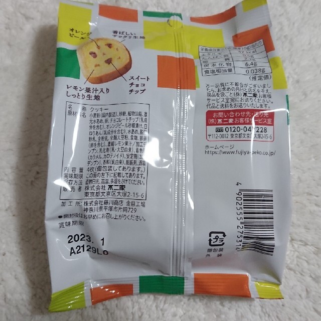 不二家(フジヤ)の不二家 パレッティエ 2種×3袋  計6袋 食品/飲料/酒の食品(菓子/デザート)の商品写真