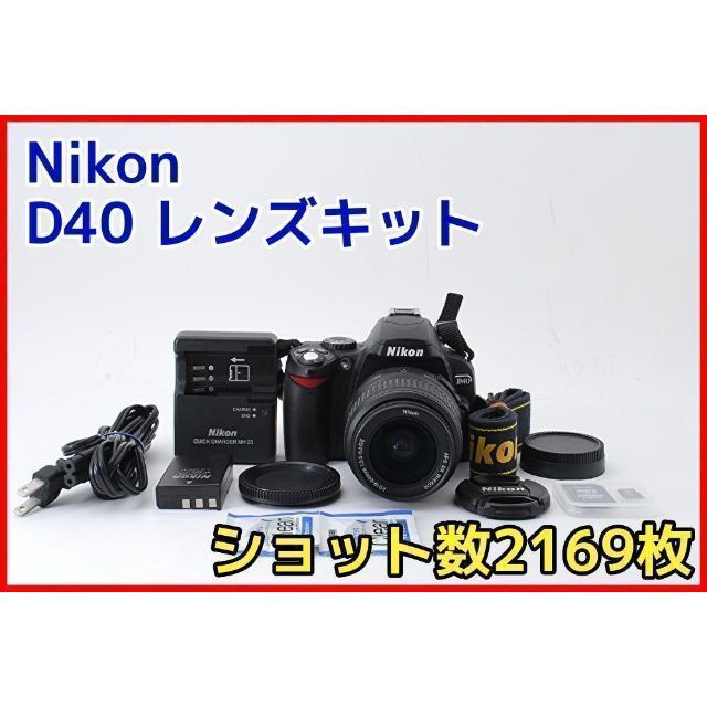 ✨動作美品✨初心者おすすめ✨Nikon ニコン D40 レンズキット