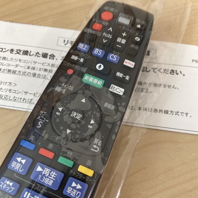 Panasonic(パナソニック)のPanasonic HDD/BDレコーダー リモコン N2QBYB000043 スマホ/家電/カメラのテレビ/映像機器(ブルーレイレコーダー)の商品写真