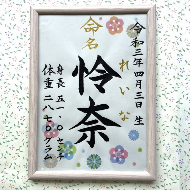 ギフト】 フレーム付手書き命名書 鶴 14 kurotocamp.com ギフト】 フレーム付手書き命名書 鶴 14 kurotocamp.com